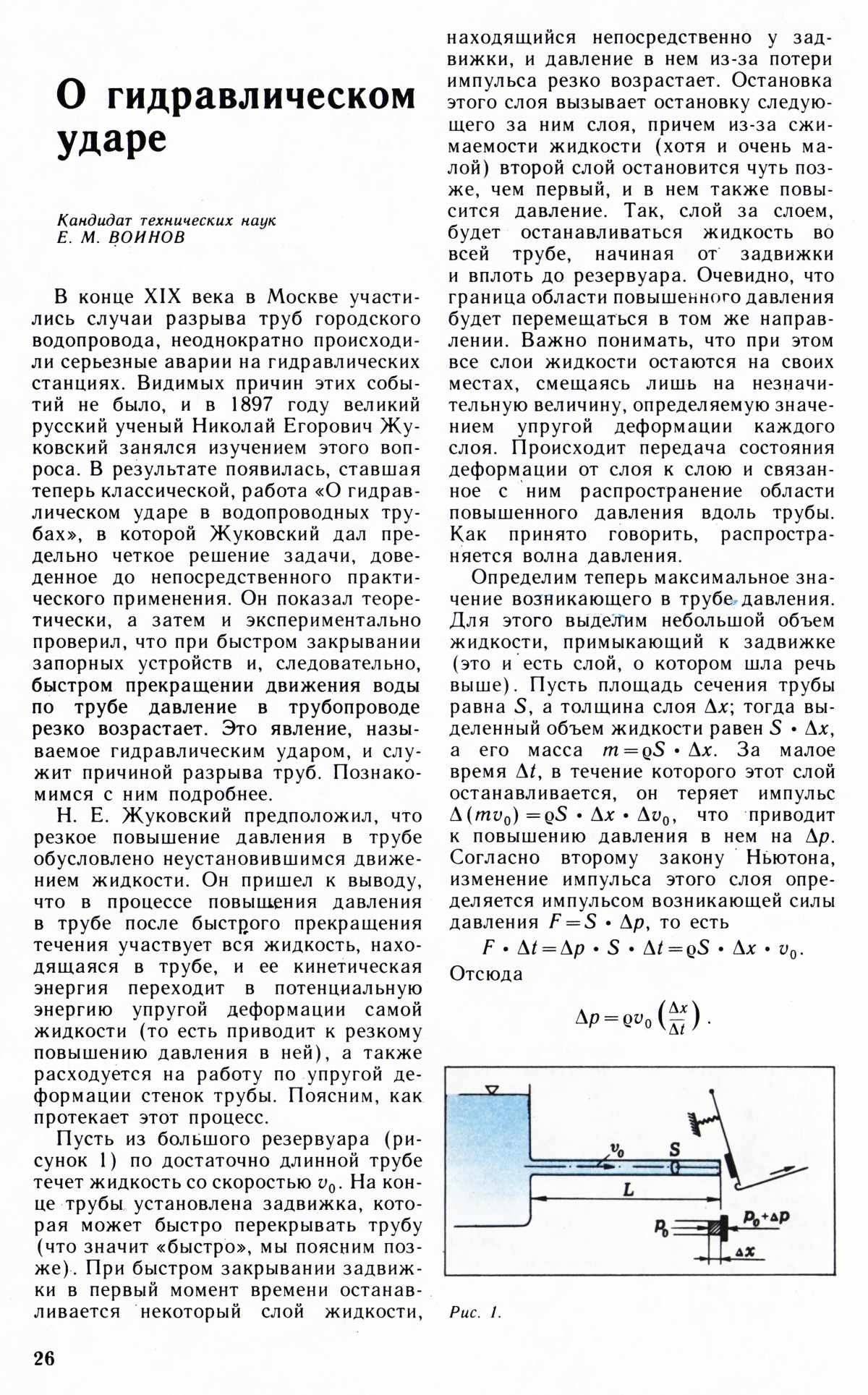 Стр. 26