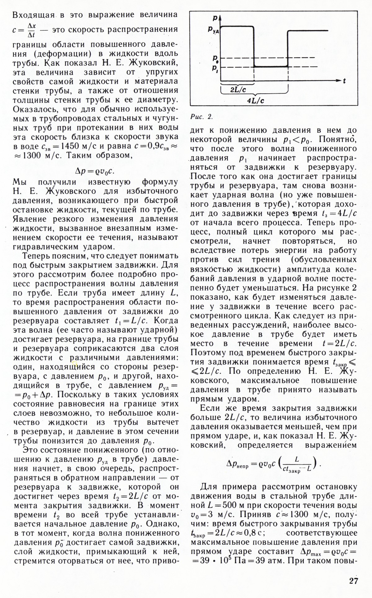Стр. 27