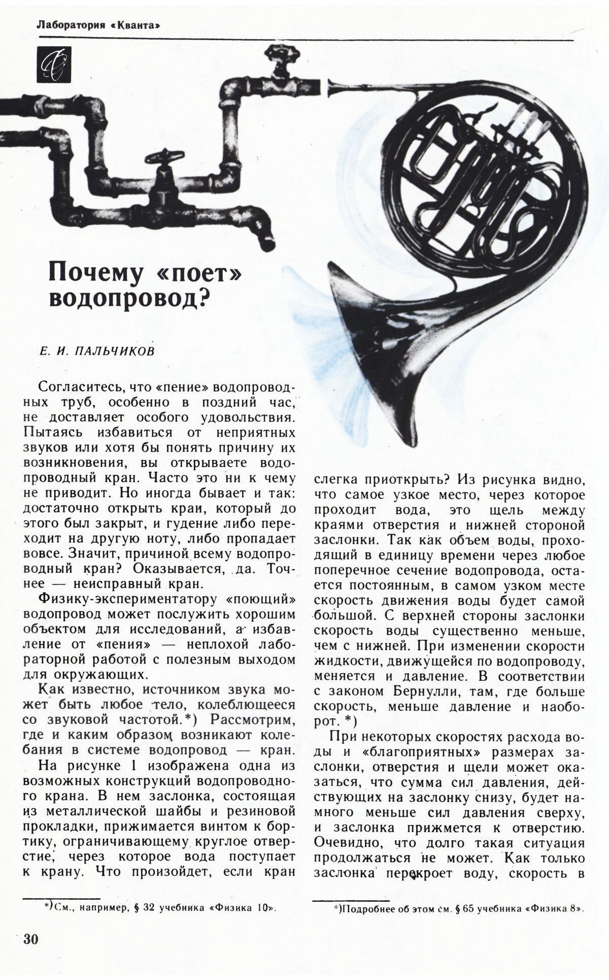 Стр. 30