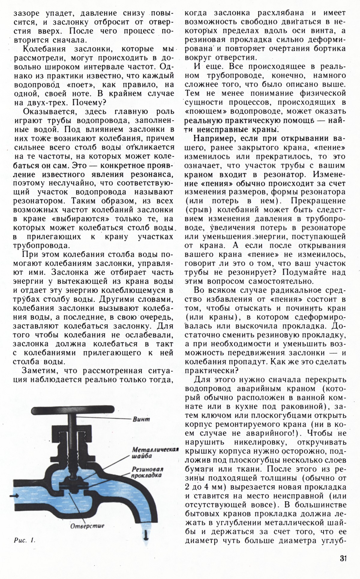 Стр. 31