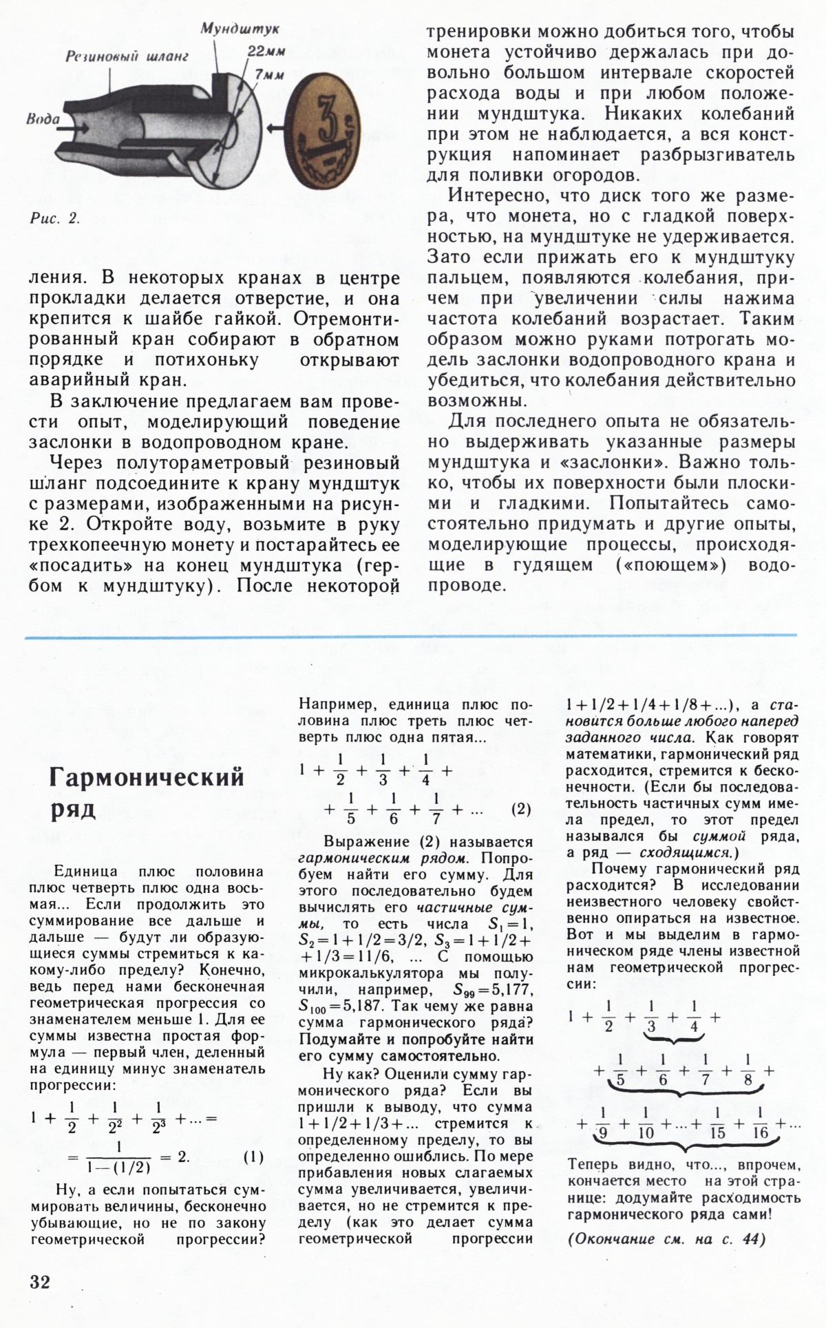 Стр. 32