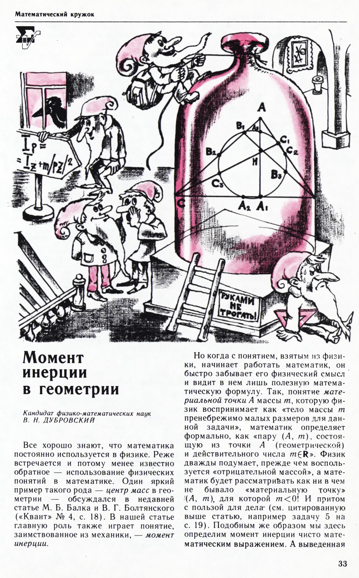 Стр. 33