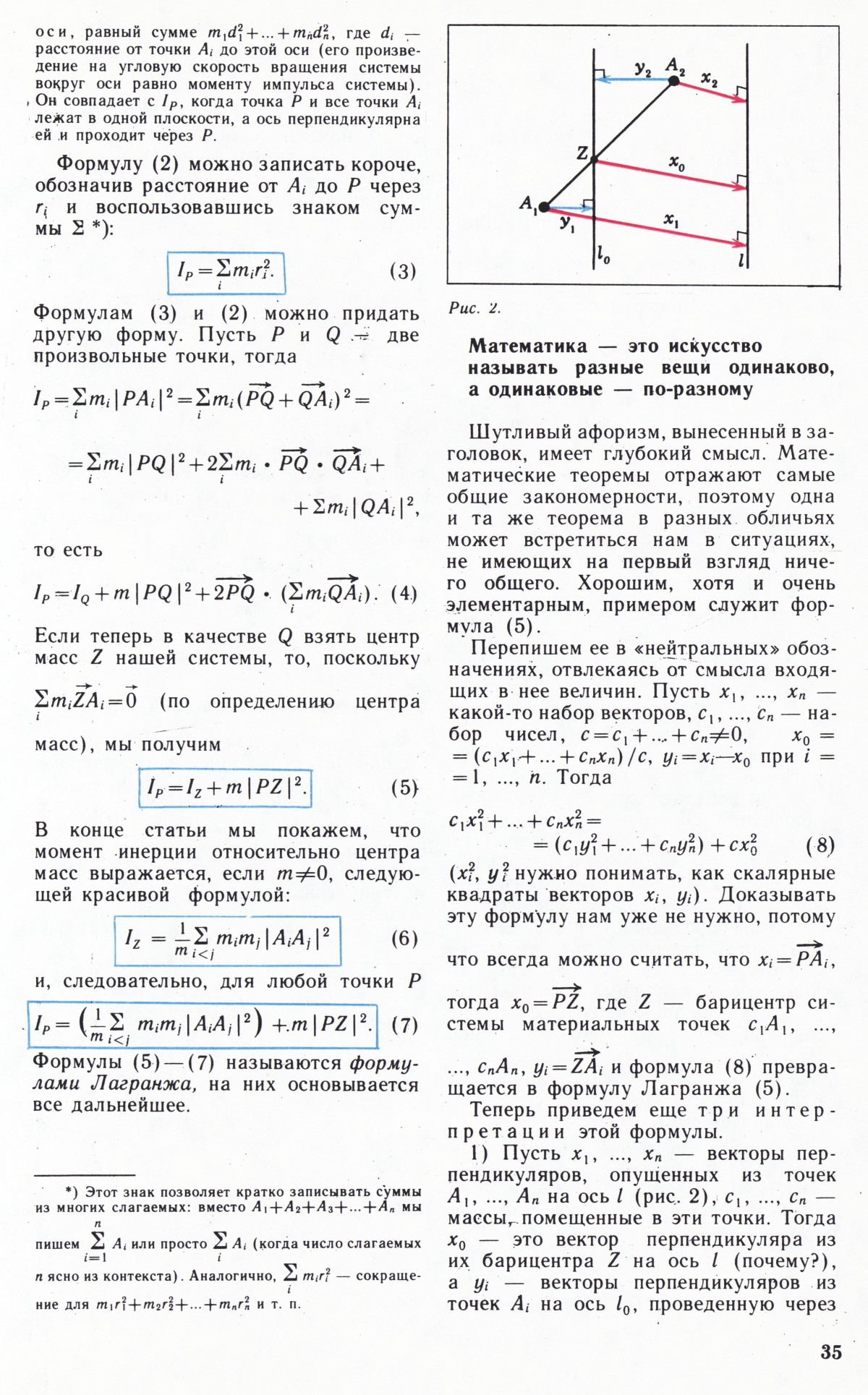 Стр. 35
