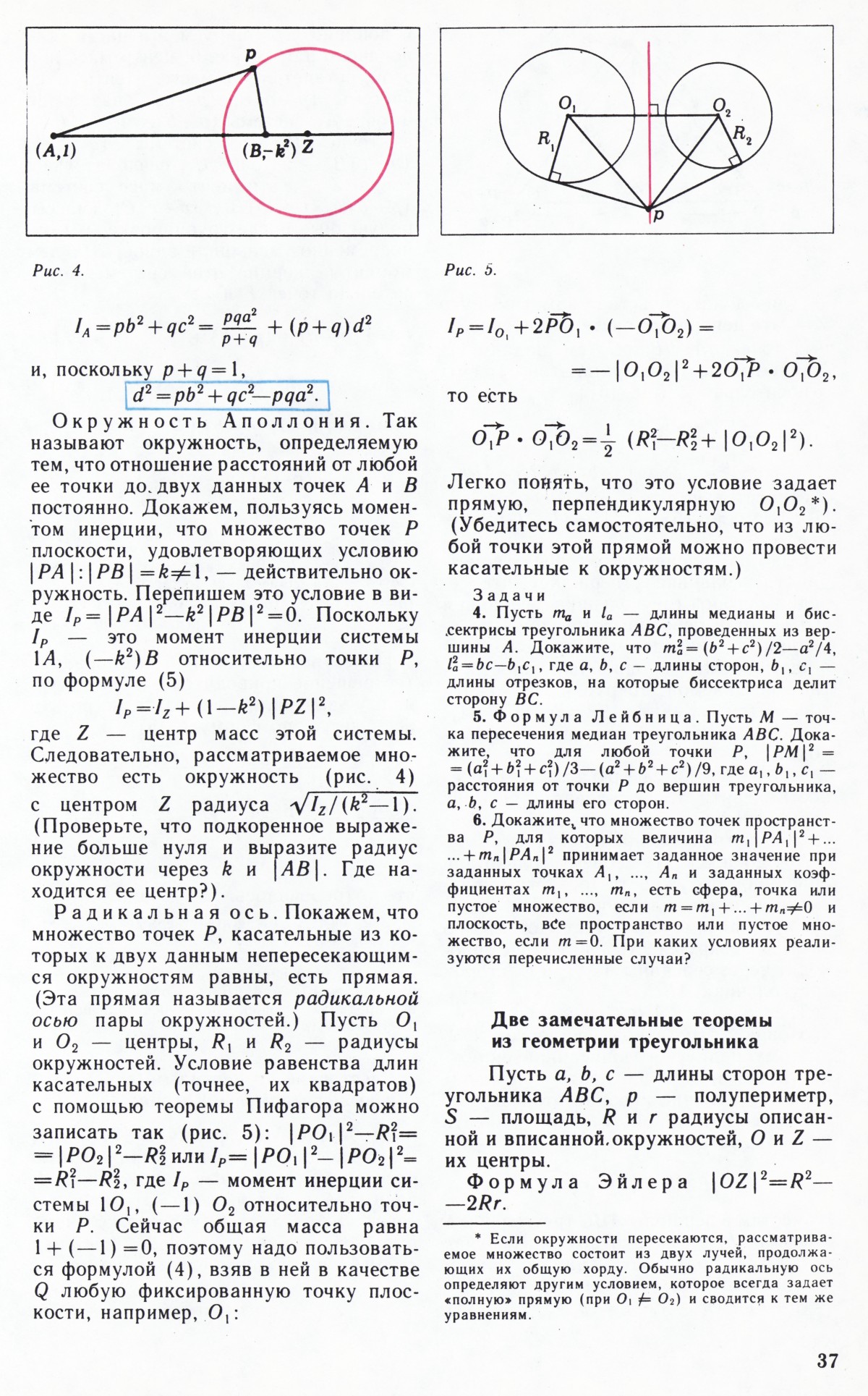 Стр. 37