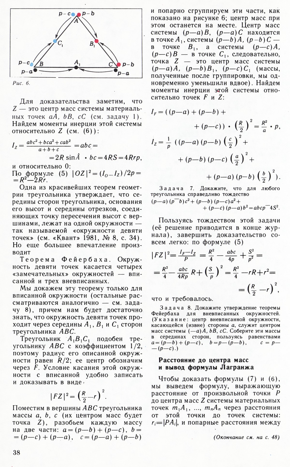 Стр. 38