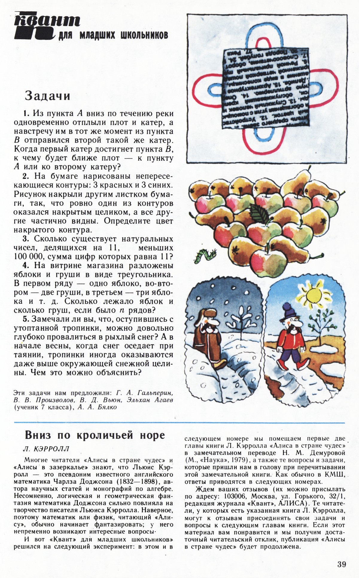 Стр. 39