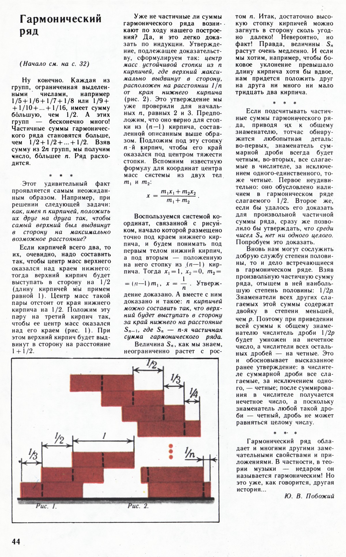 Стр. 44