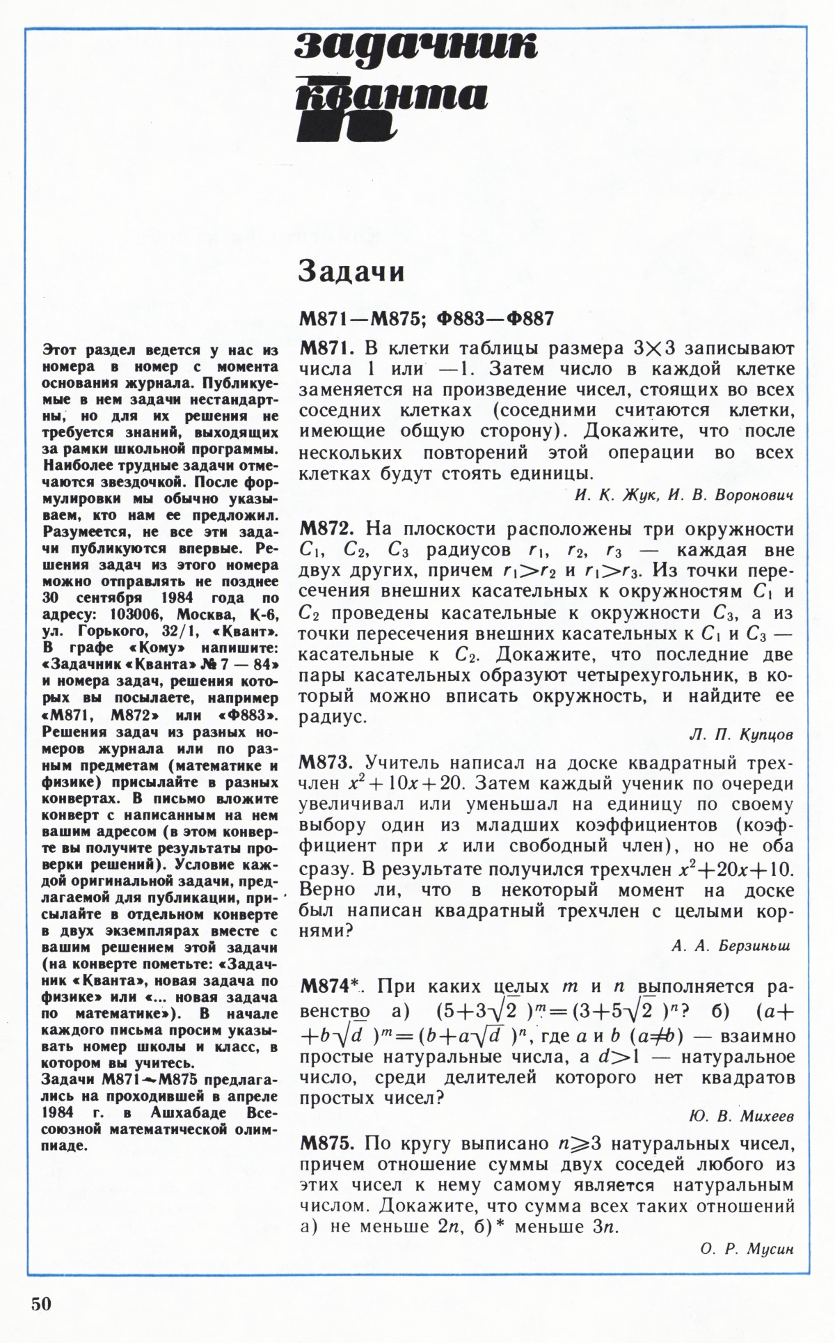 Стр. 50