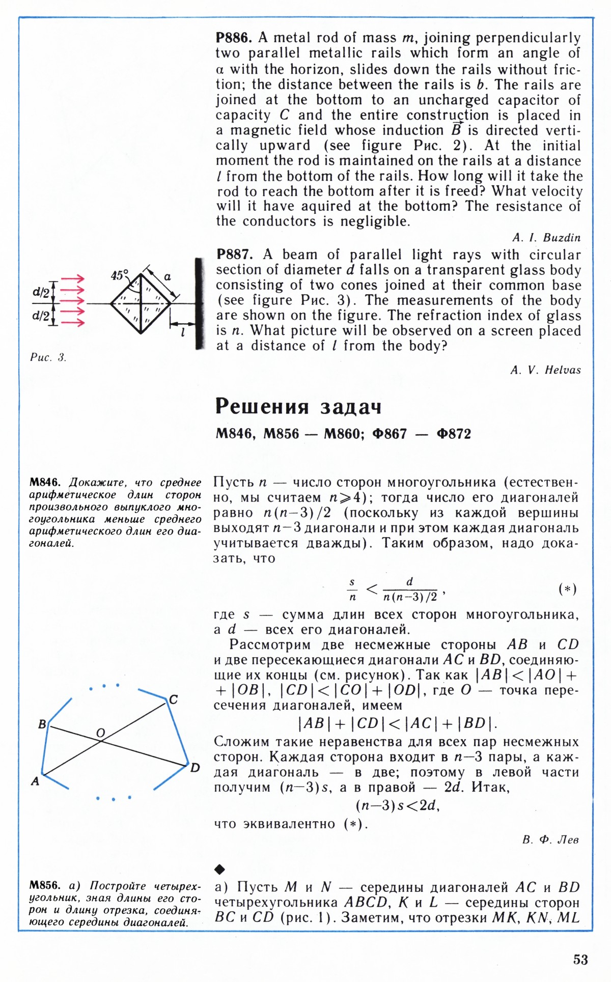 Стр. 53