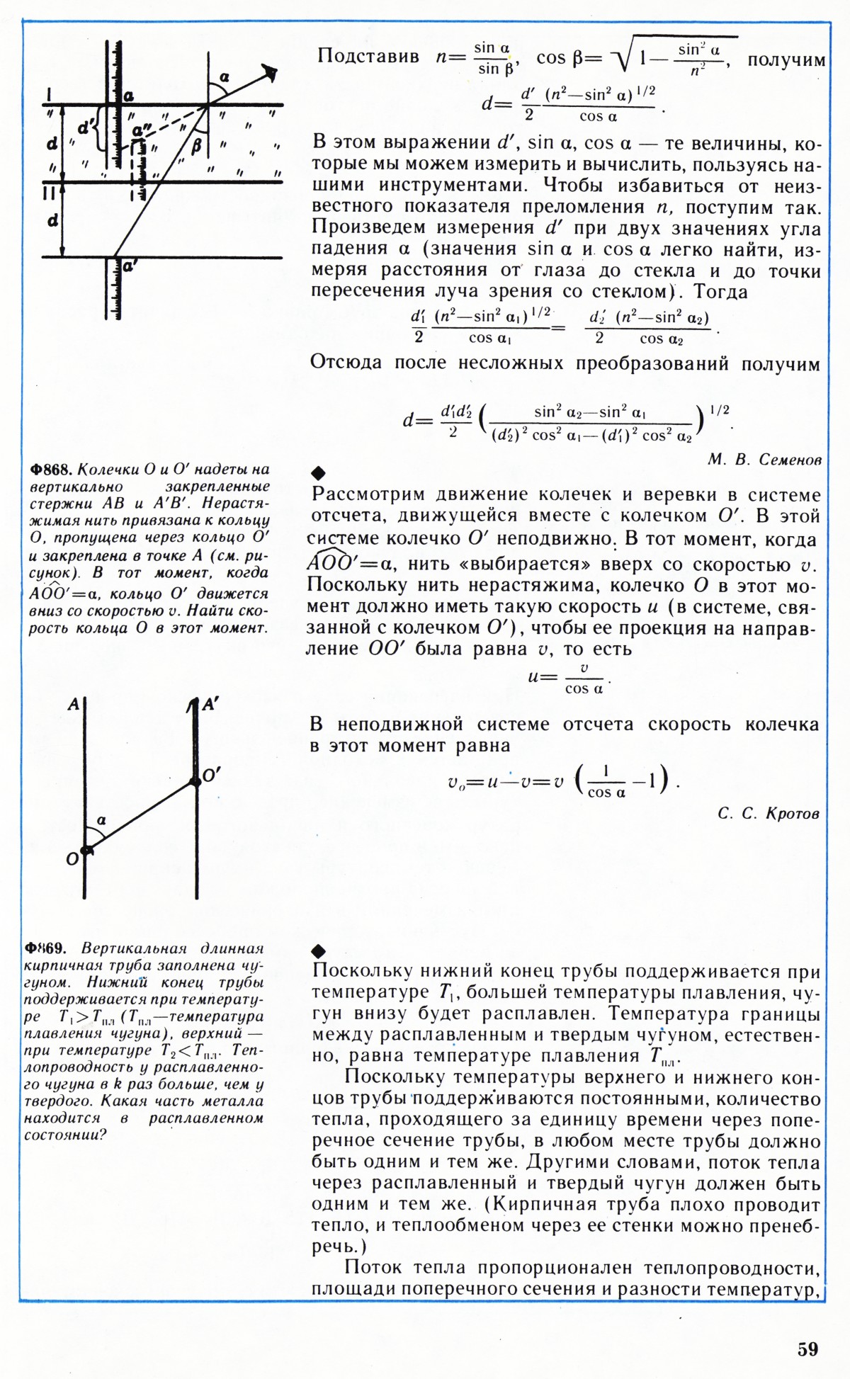 Стр. 59