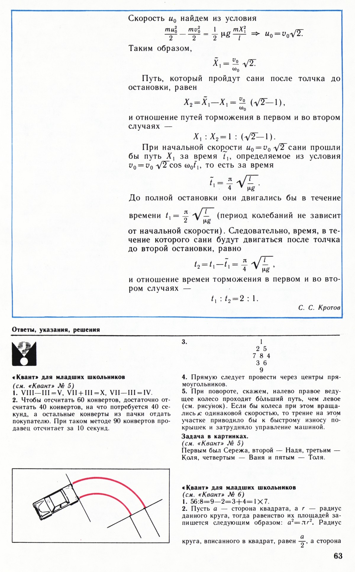 Стр. 63