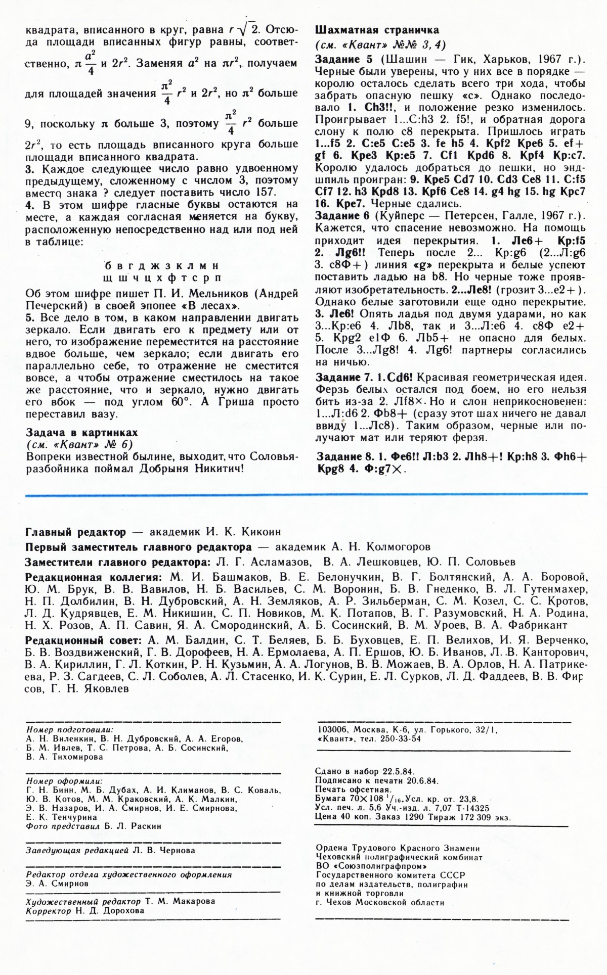Стр. 64