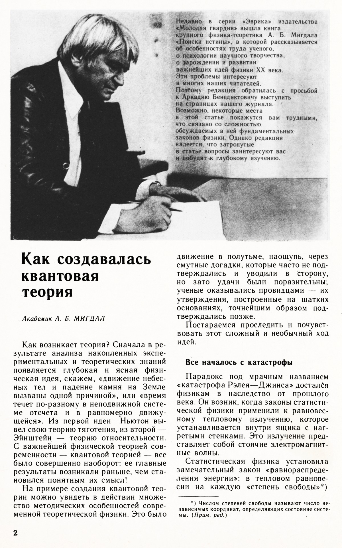 Стр. 2