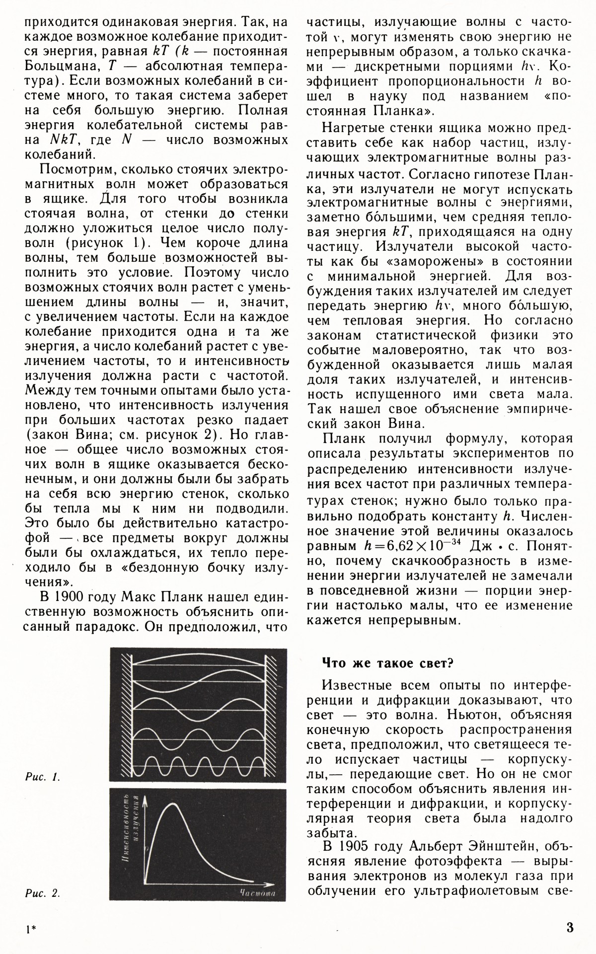 Стр. 3