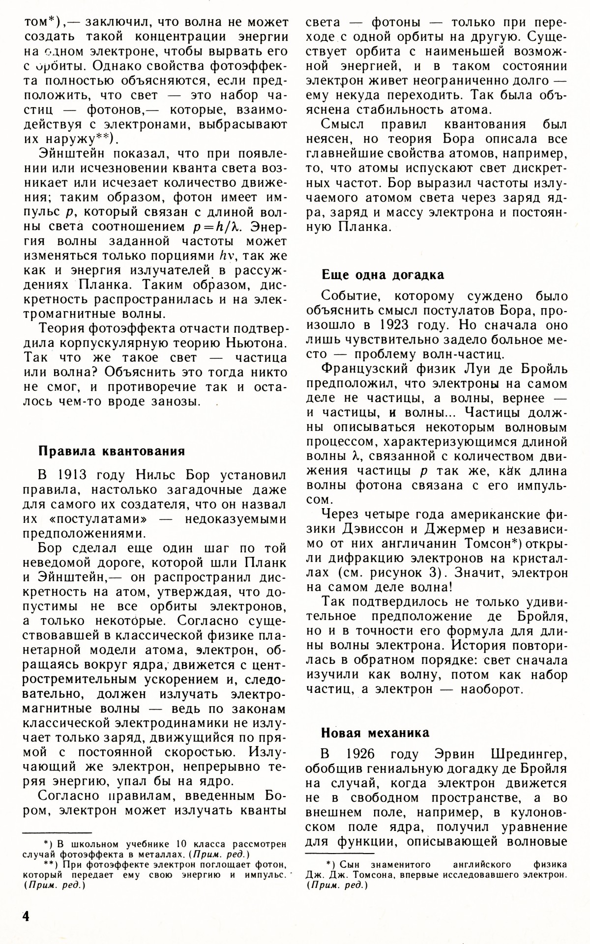 Стр. 4