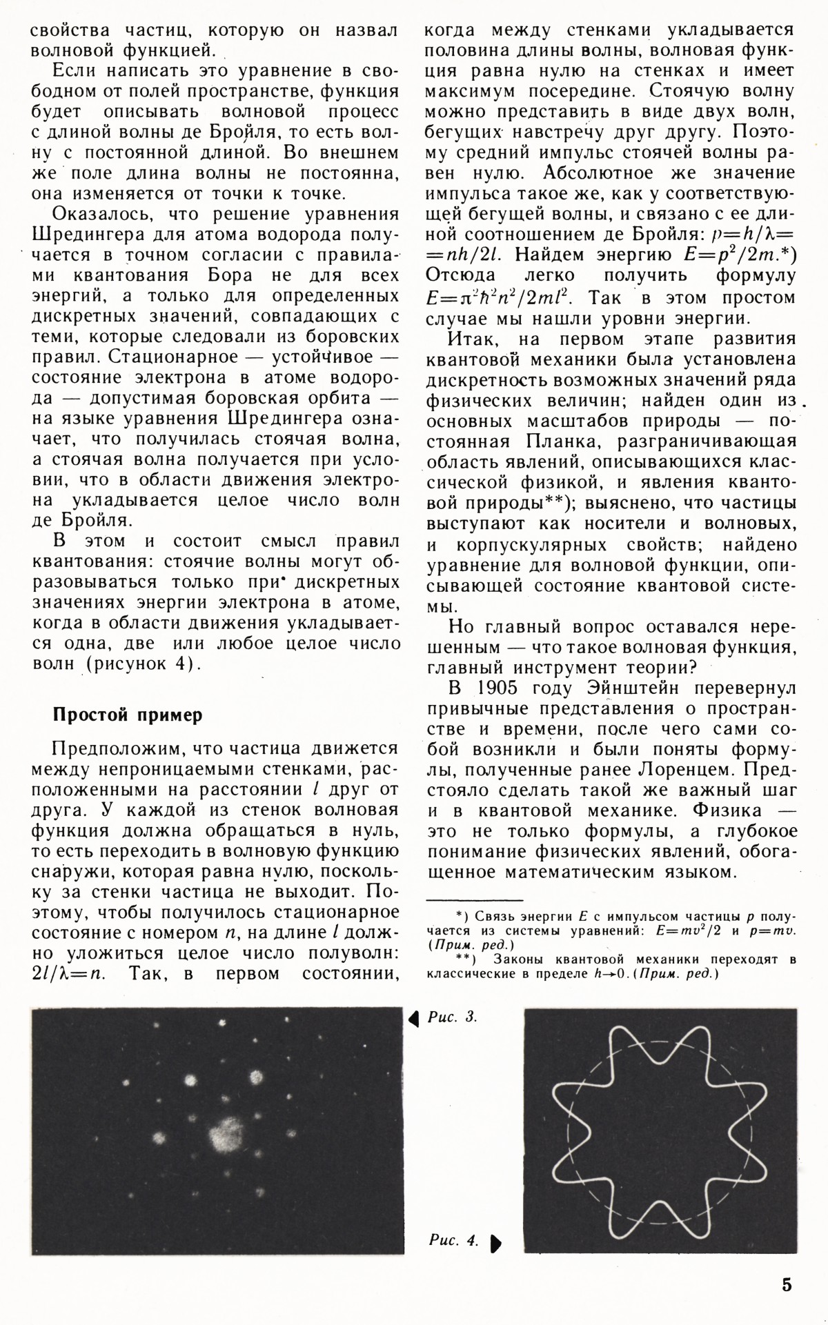 Стр. 5