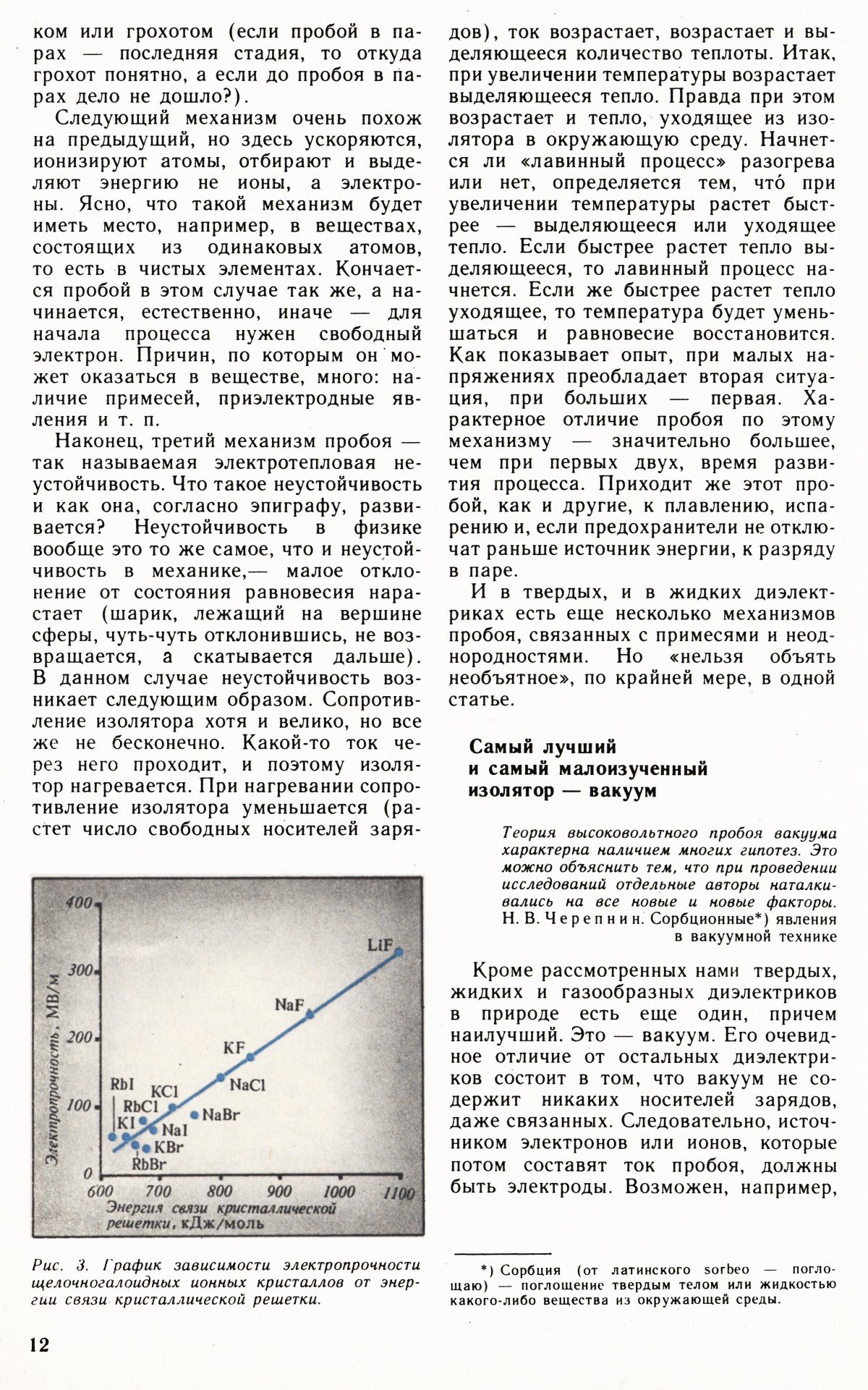 Стр. 12