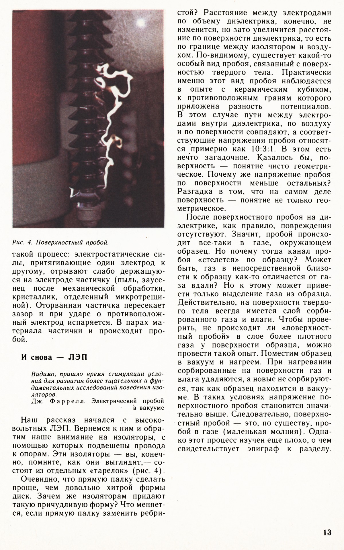 Стр. 13