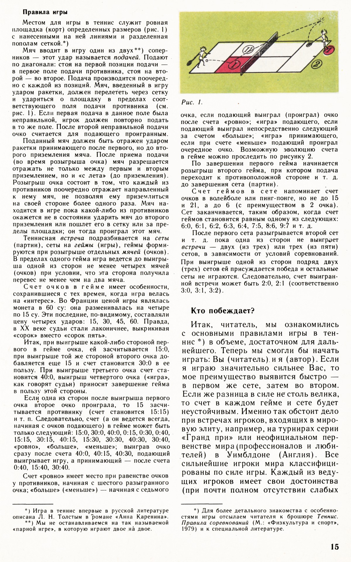 Стр. 15