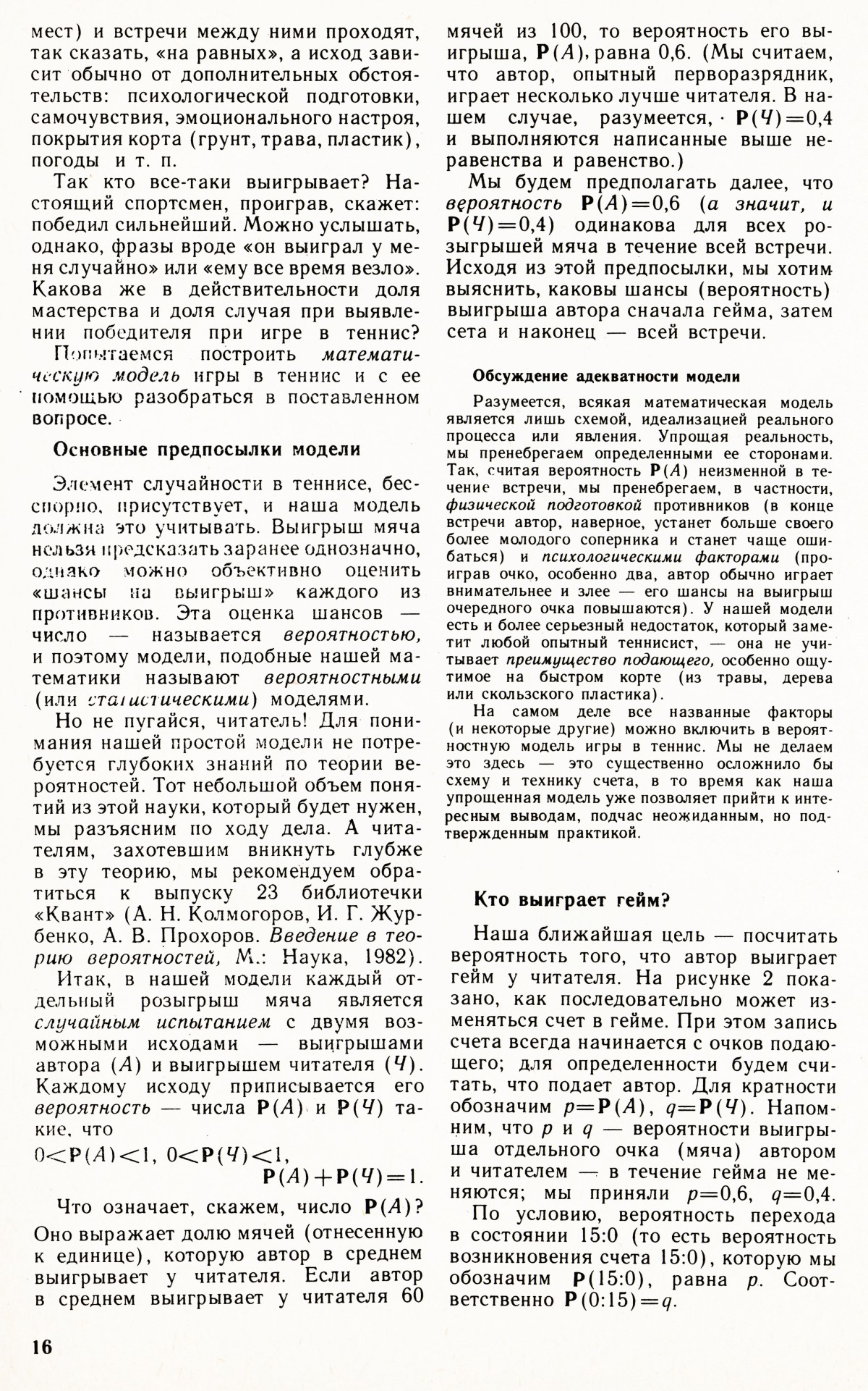 Стр. 16