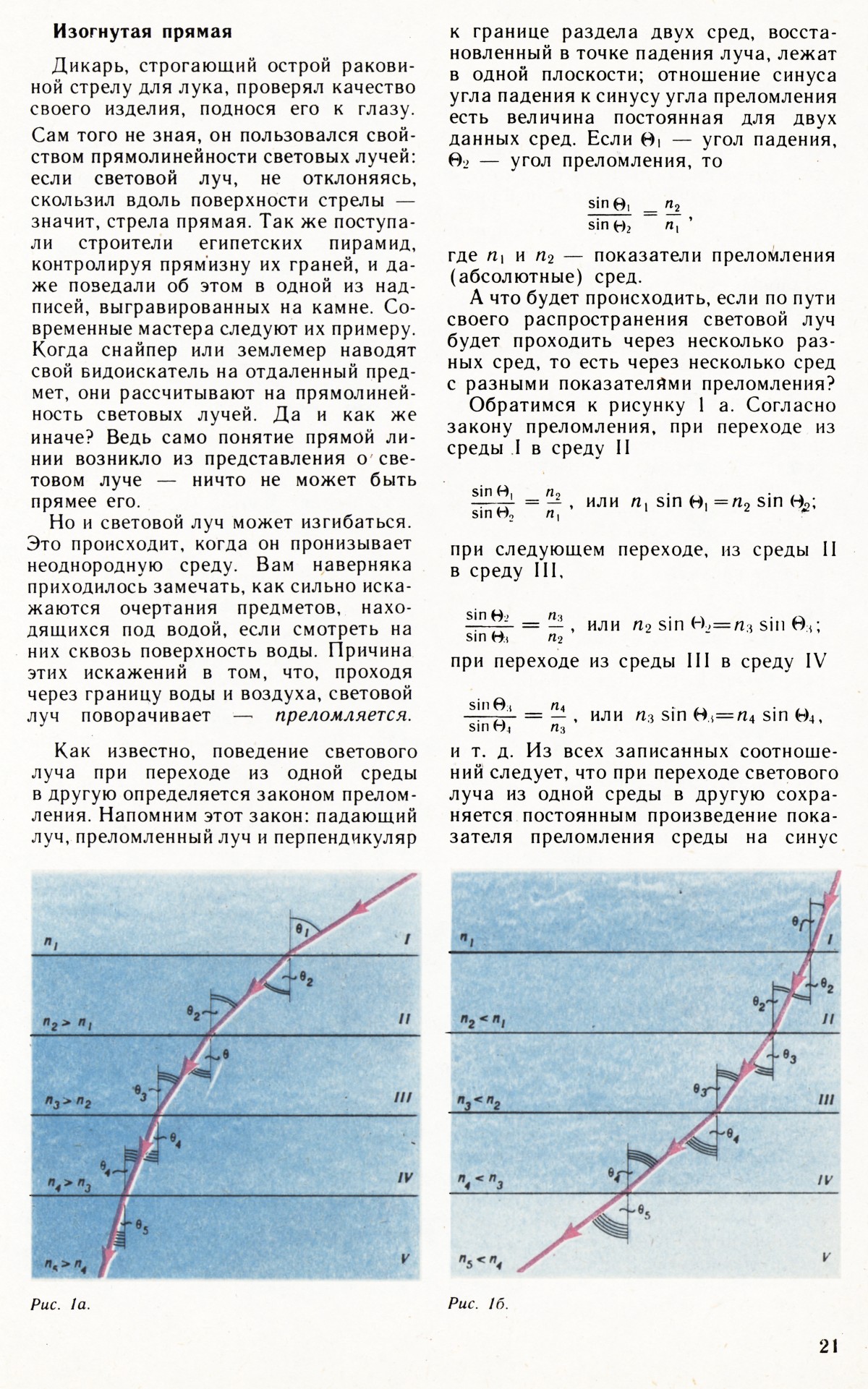 Стр. 21