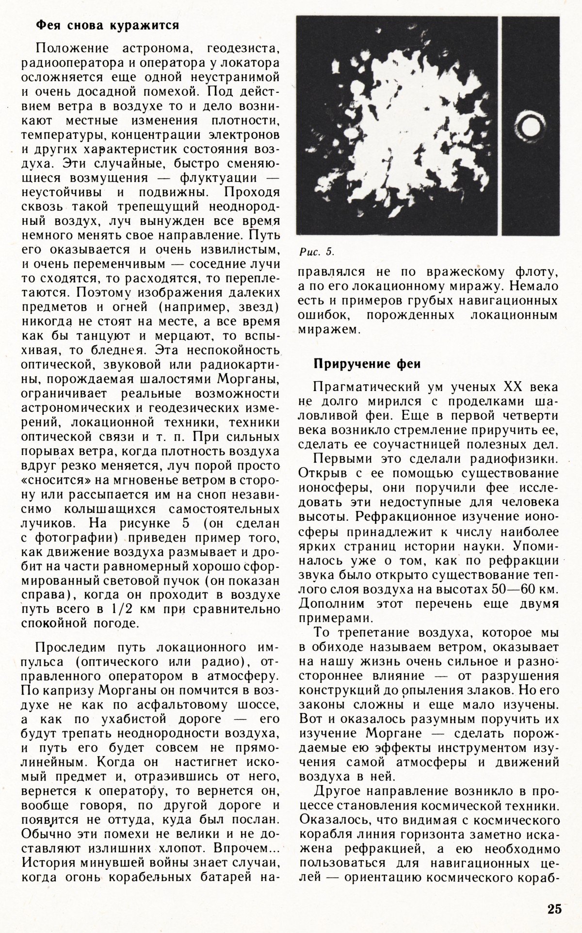 Стр. 25