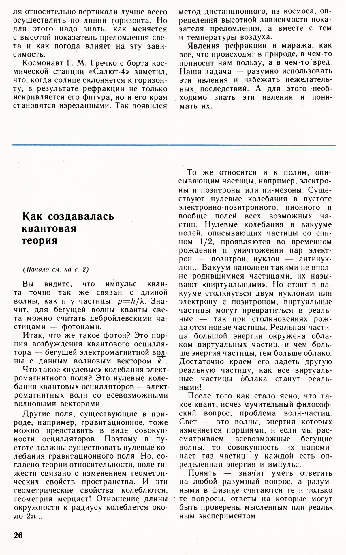 Стр. 26