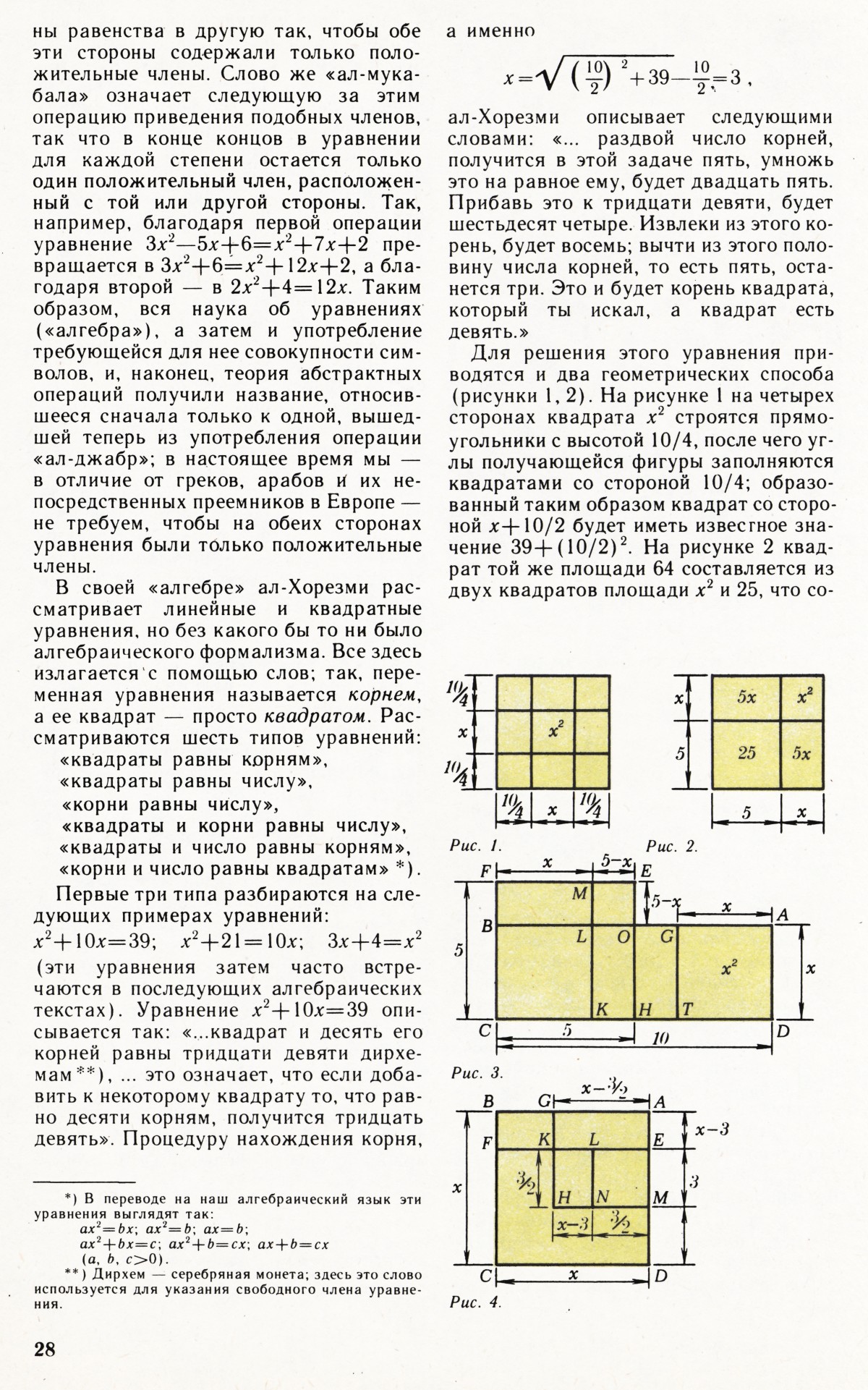 Стр. 28