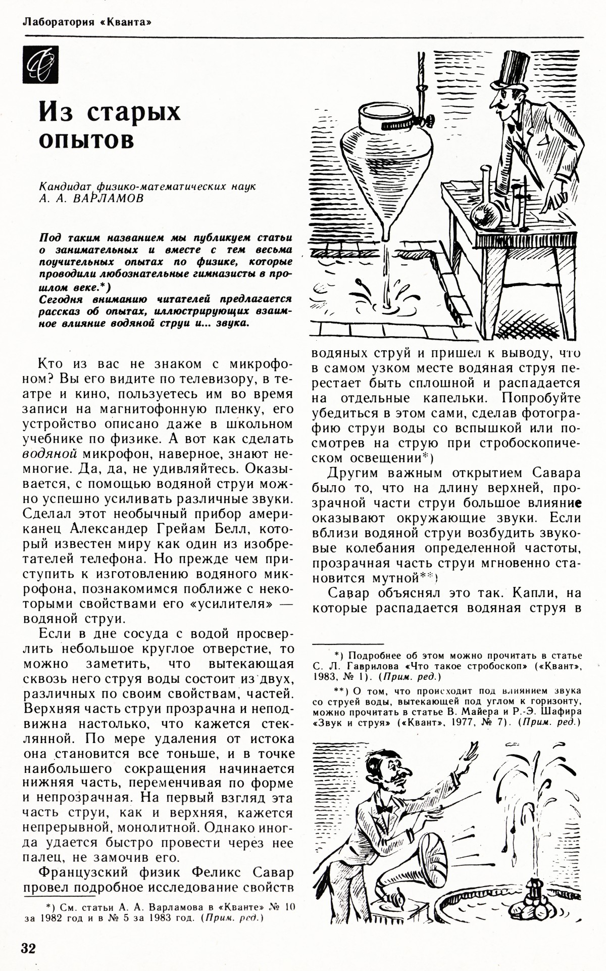 Стр. 32