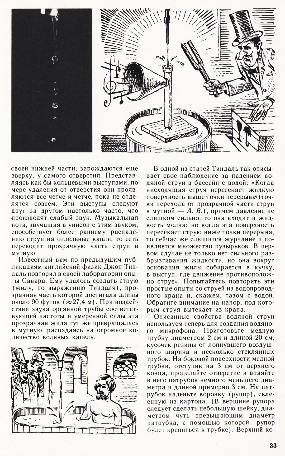 Стр. 33