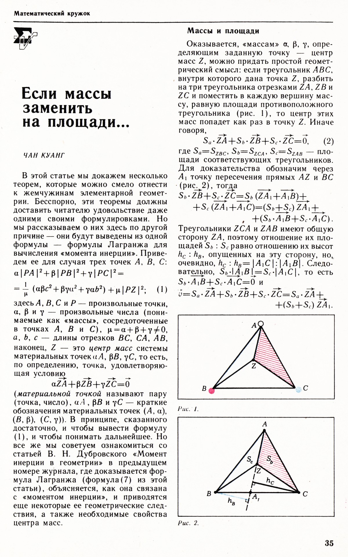 Стр. 35