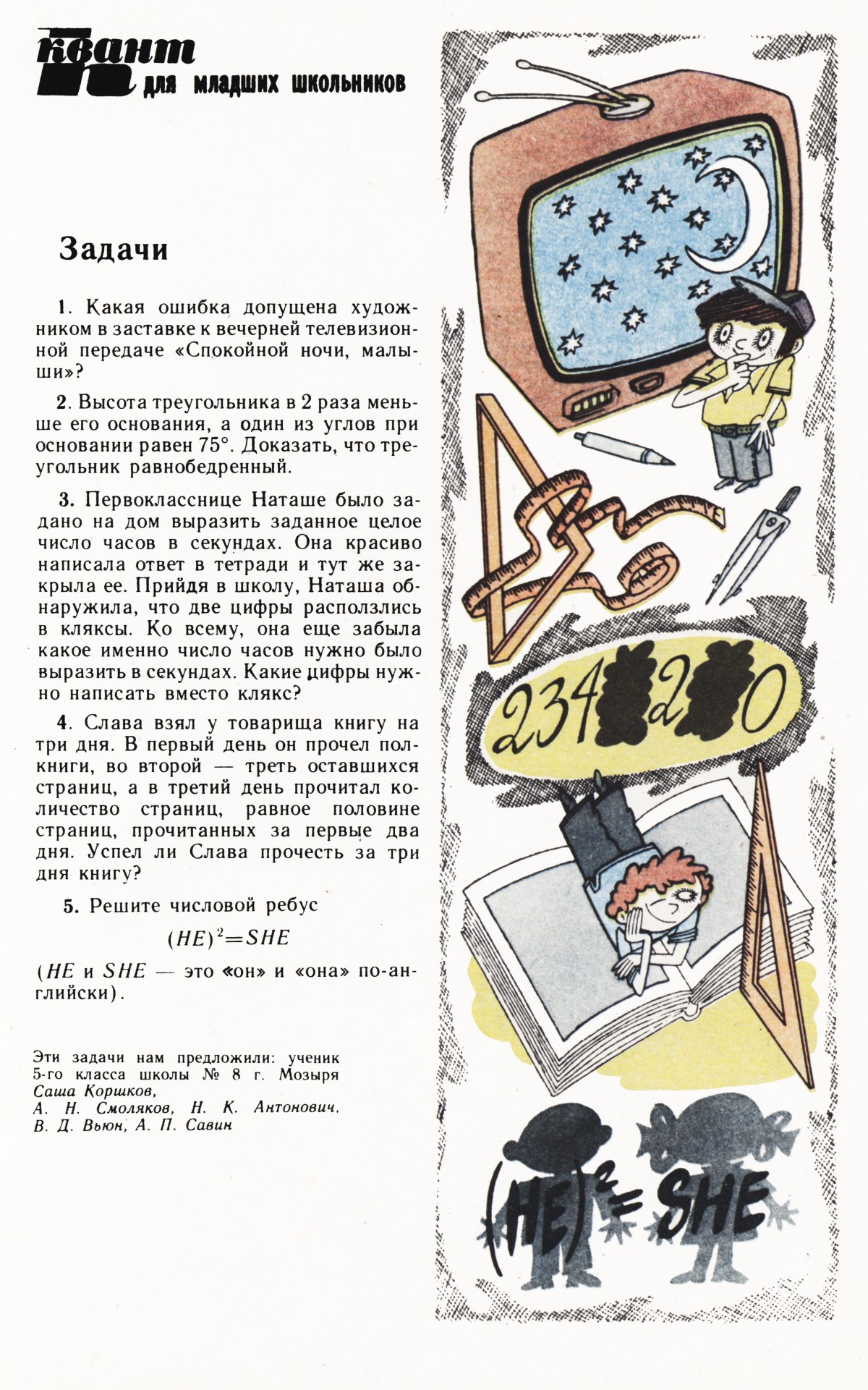 Стр. 39