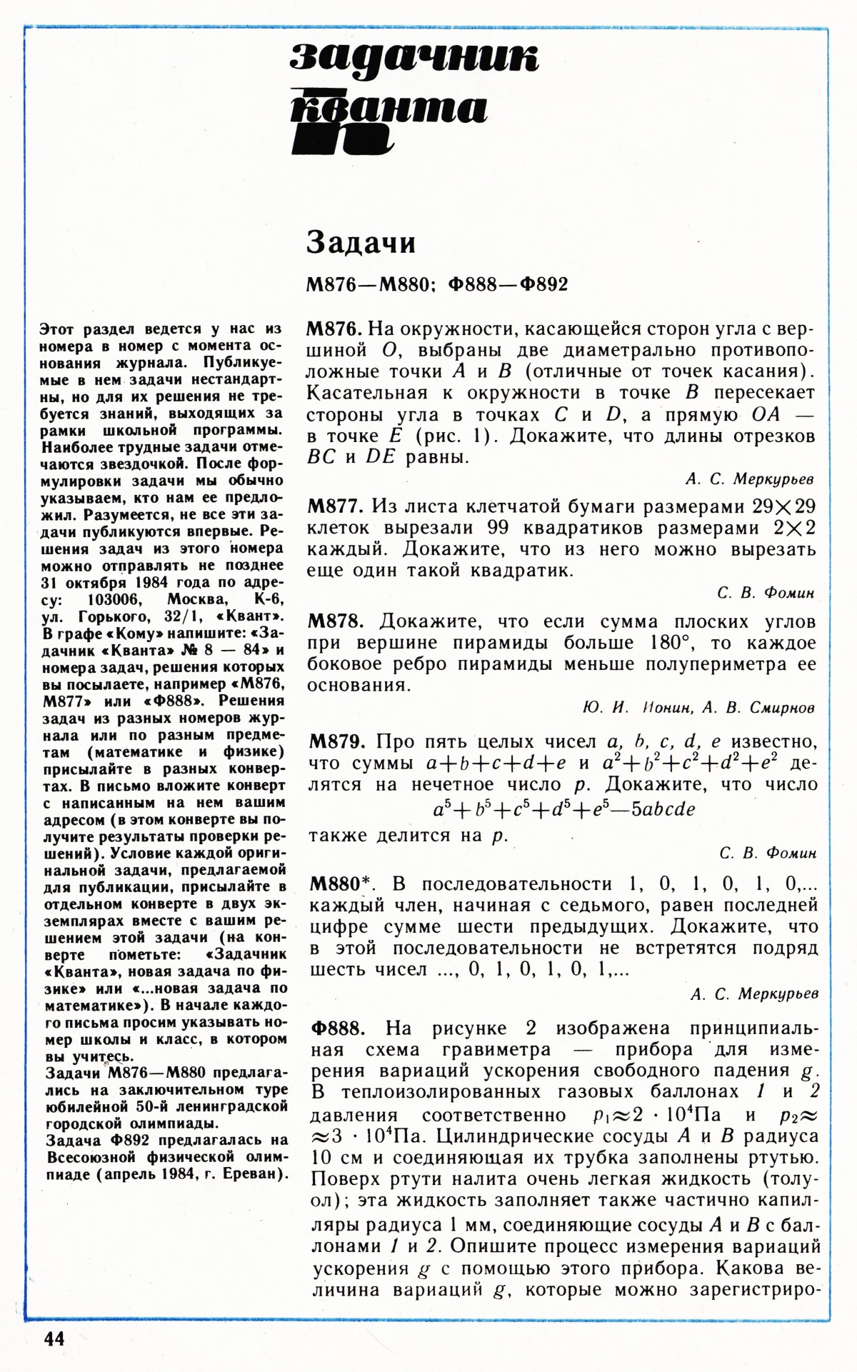 Стр. 44