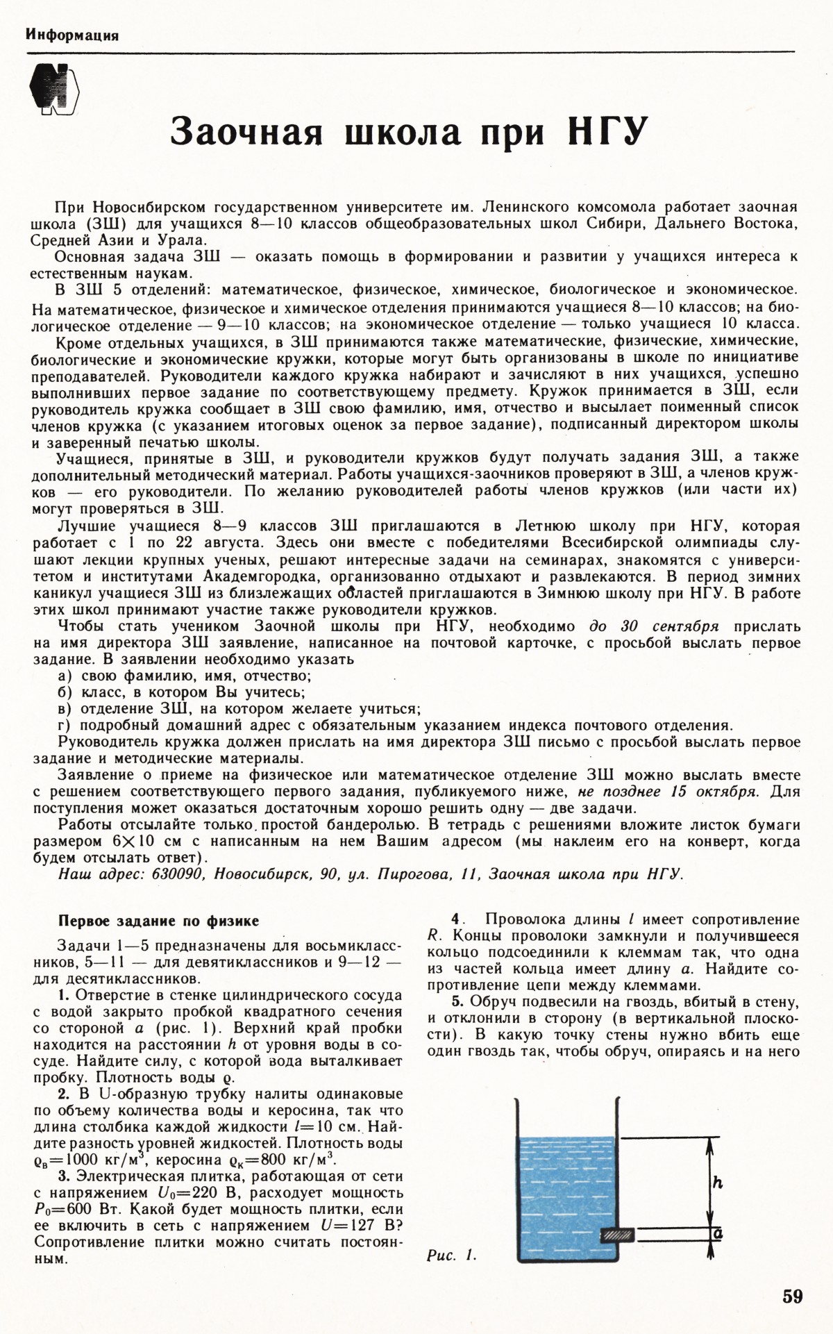 Стр. 59