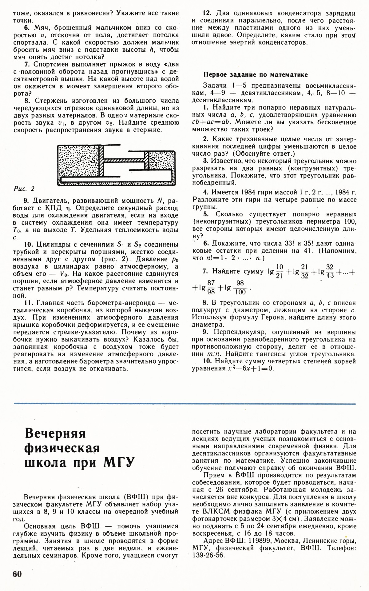 Стр. 60