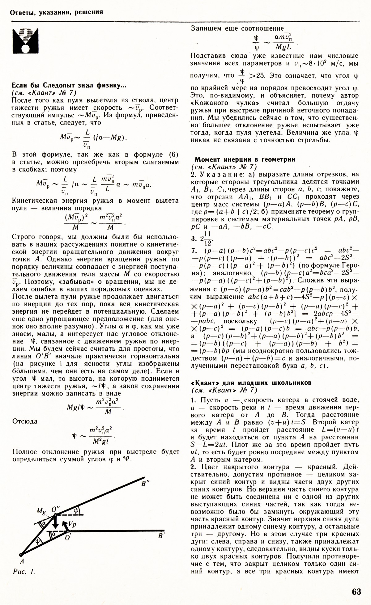 Стр. 63