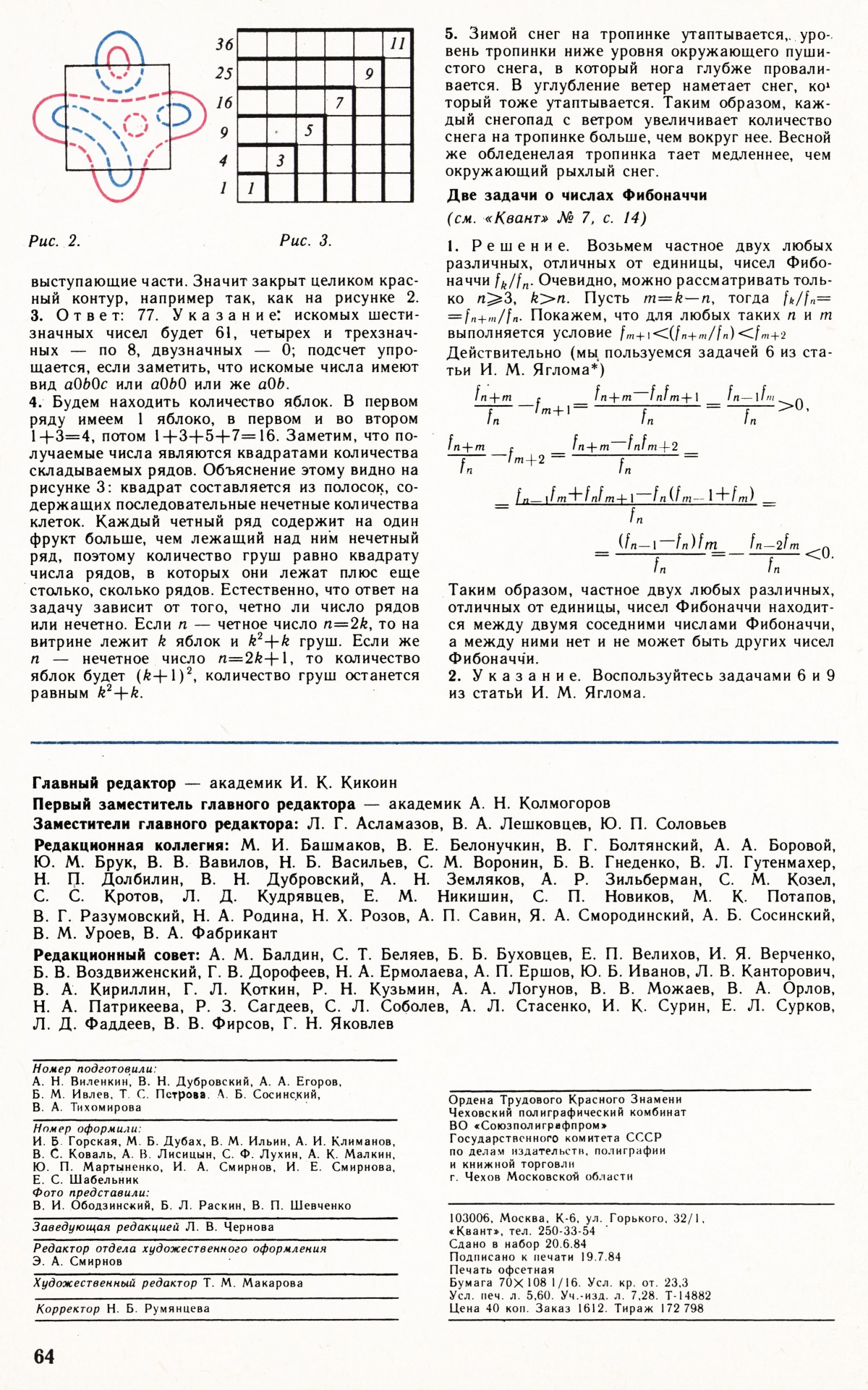 Стр. 64