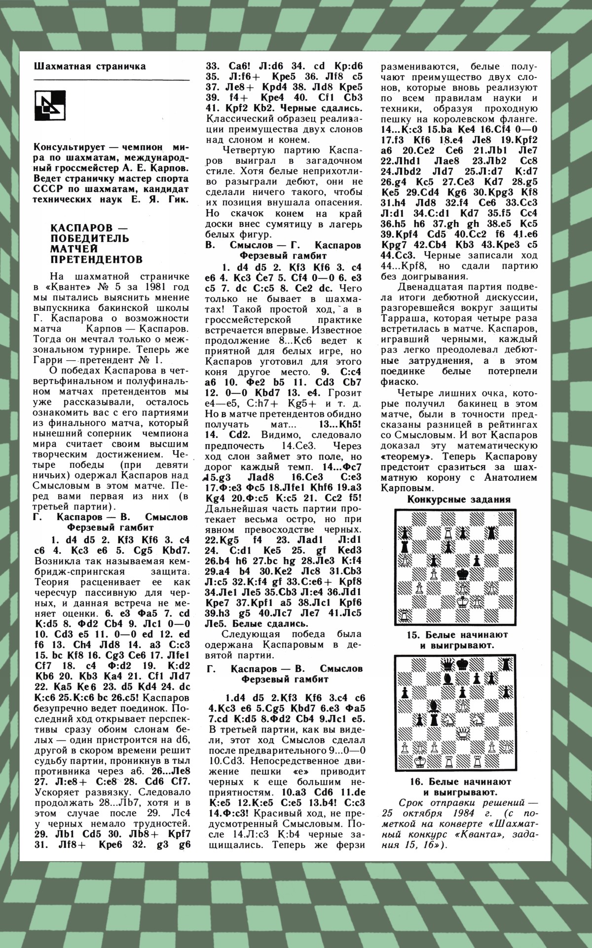 Обложка (с. 3)