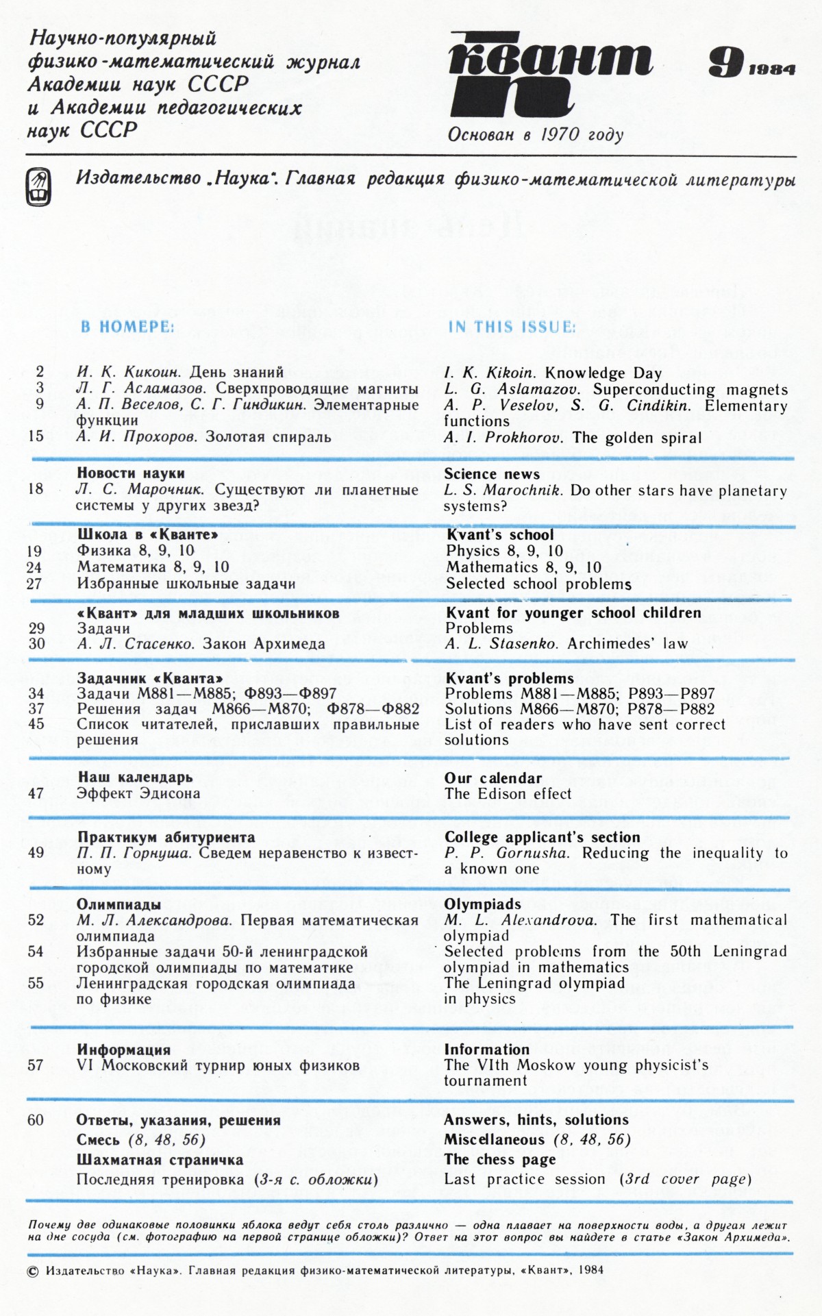 Стр. 1