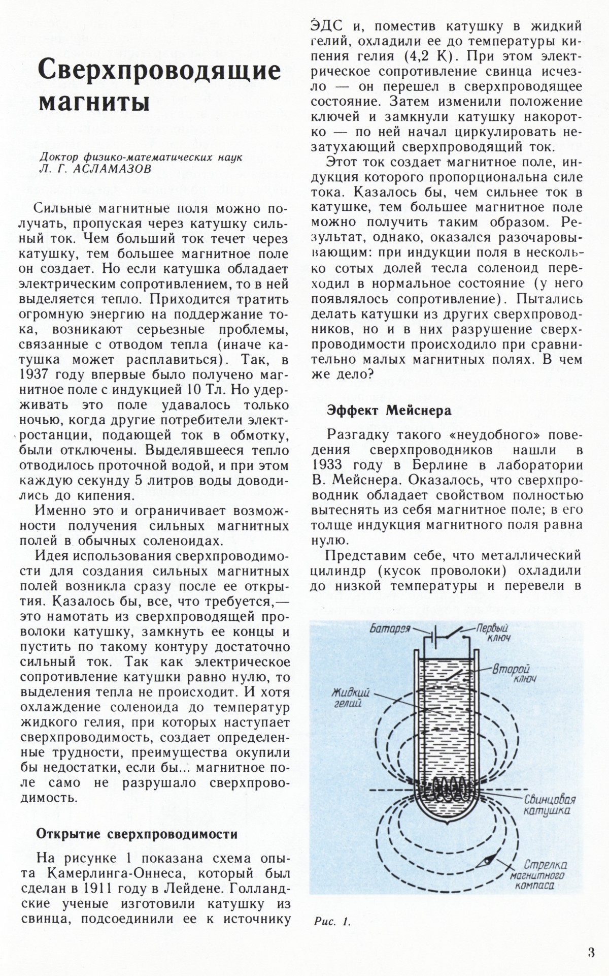 Стр. 3