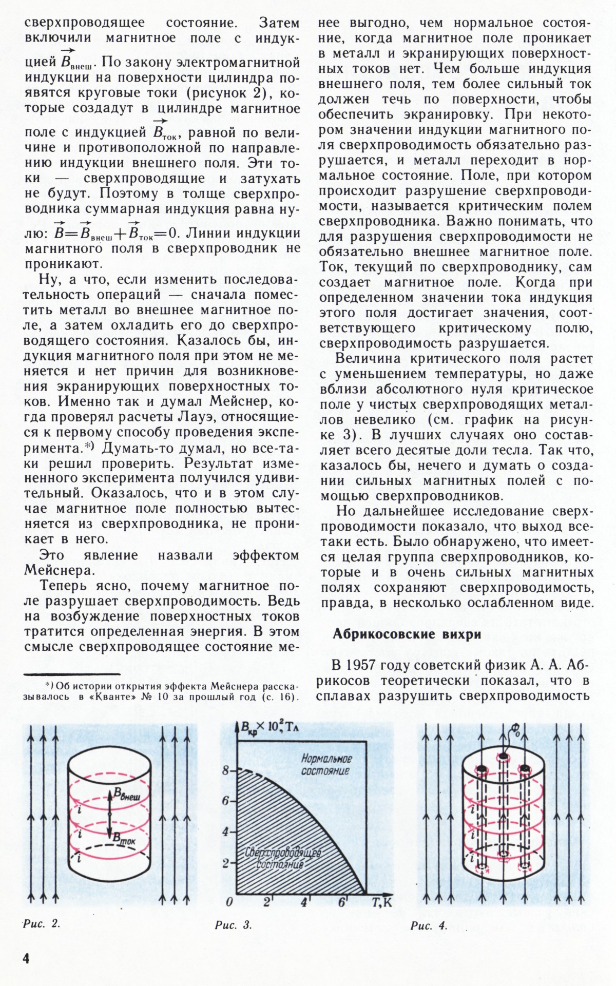 Стр. 4