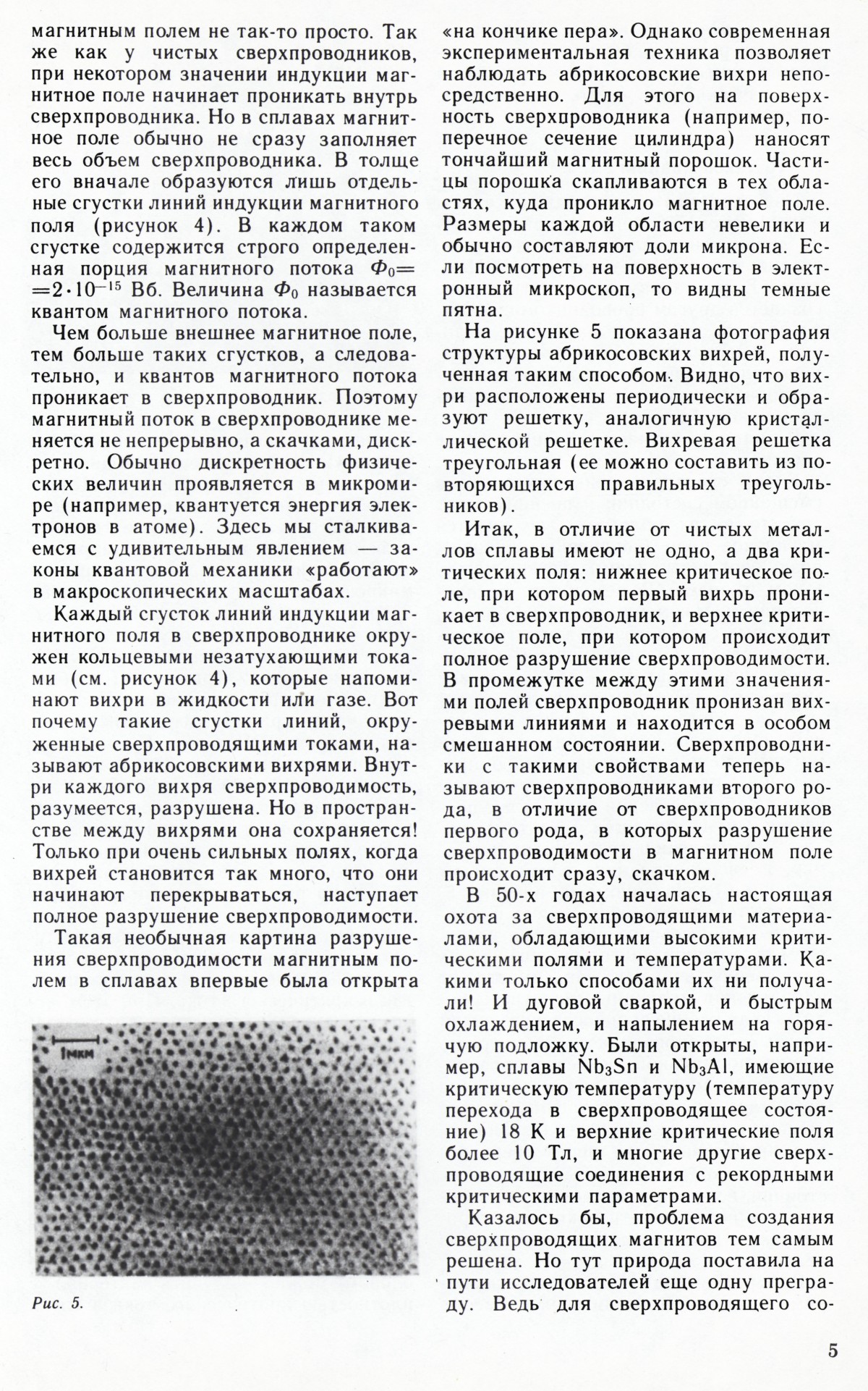 Стр. 5