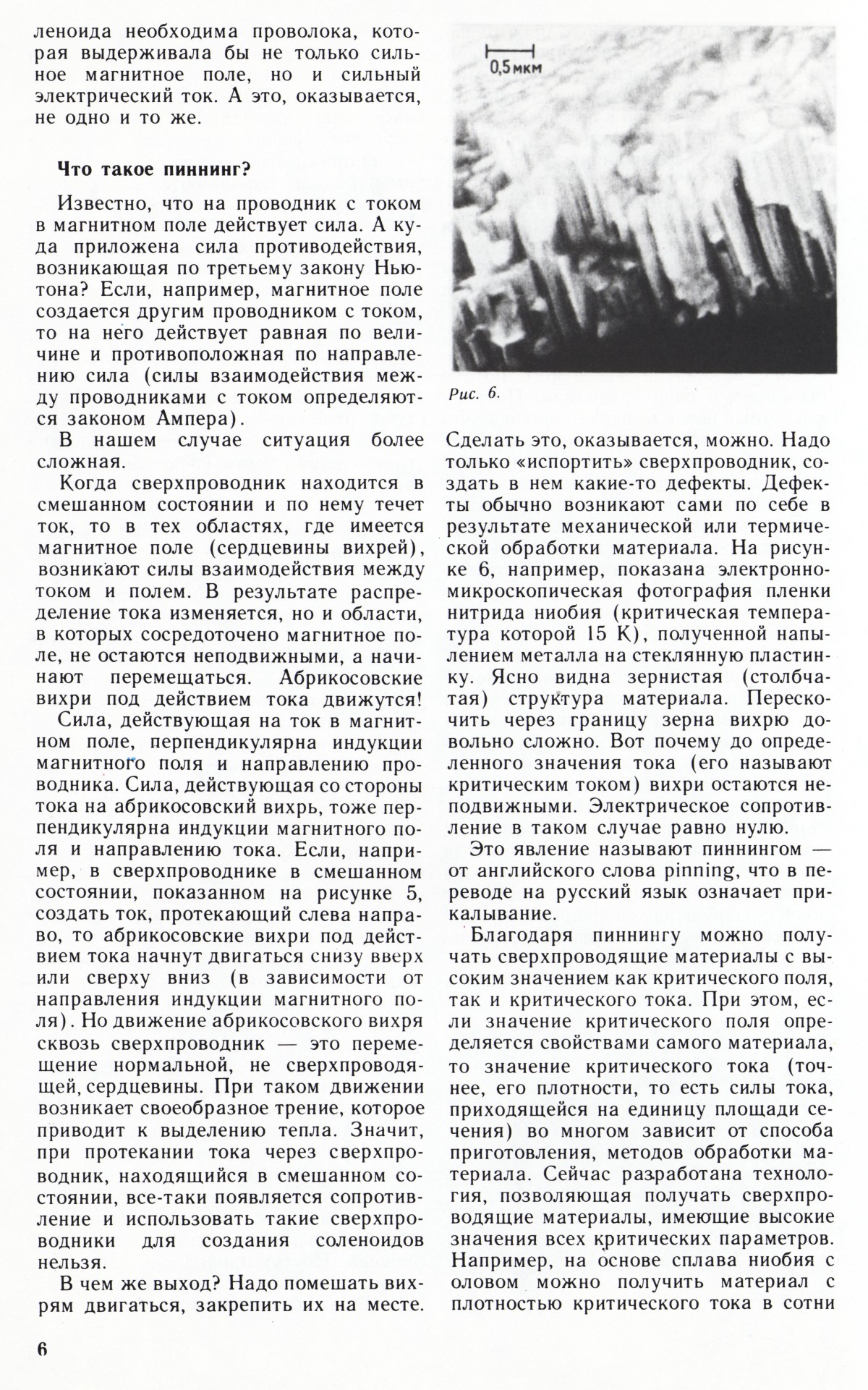 Стр. 6