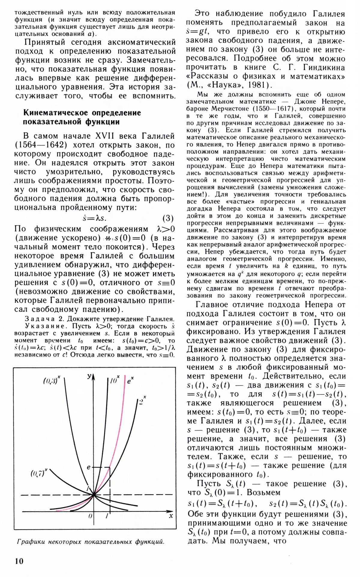 Стр. 10