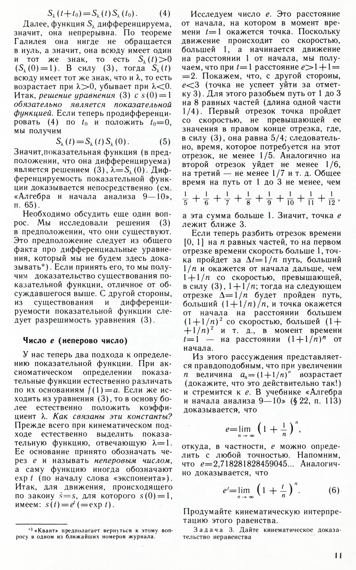 Стр. 11
