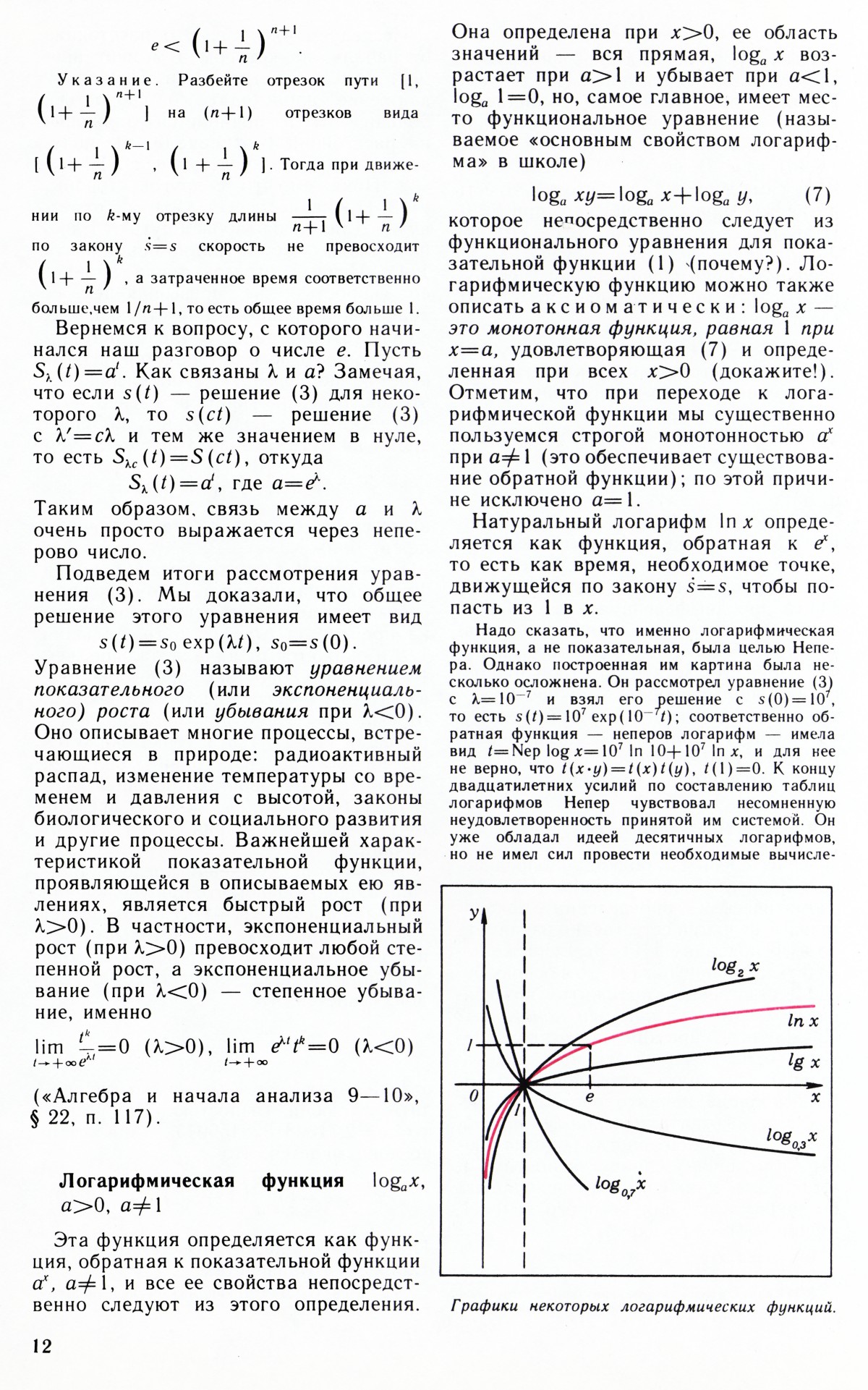 Стр. 12