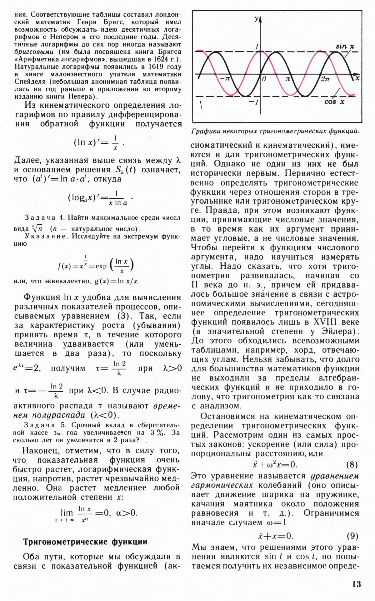 Стр. 13
