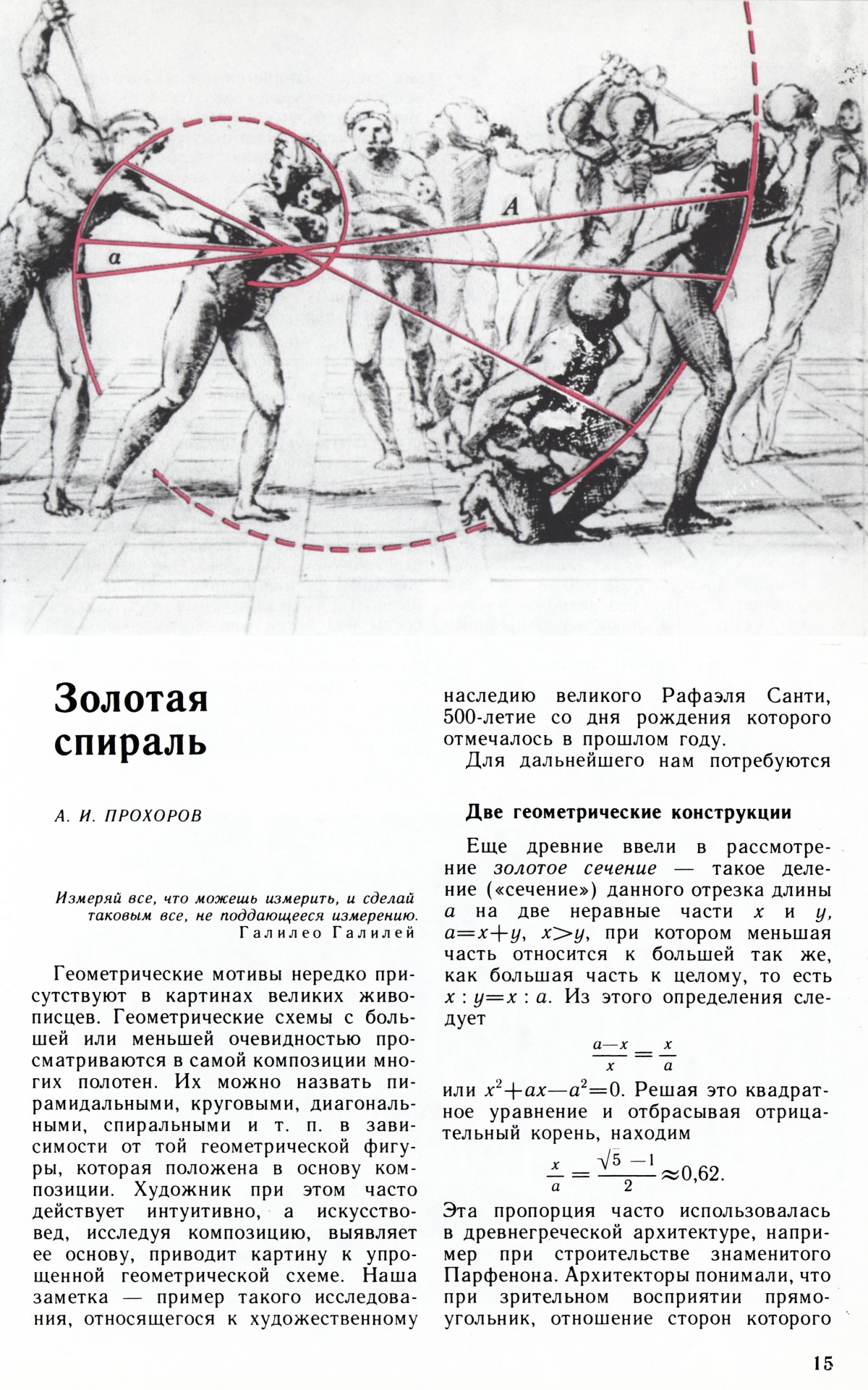 Стр. 15