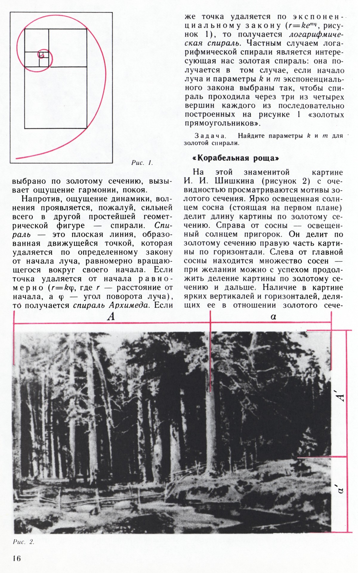 Стр. 16