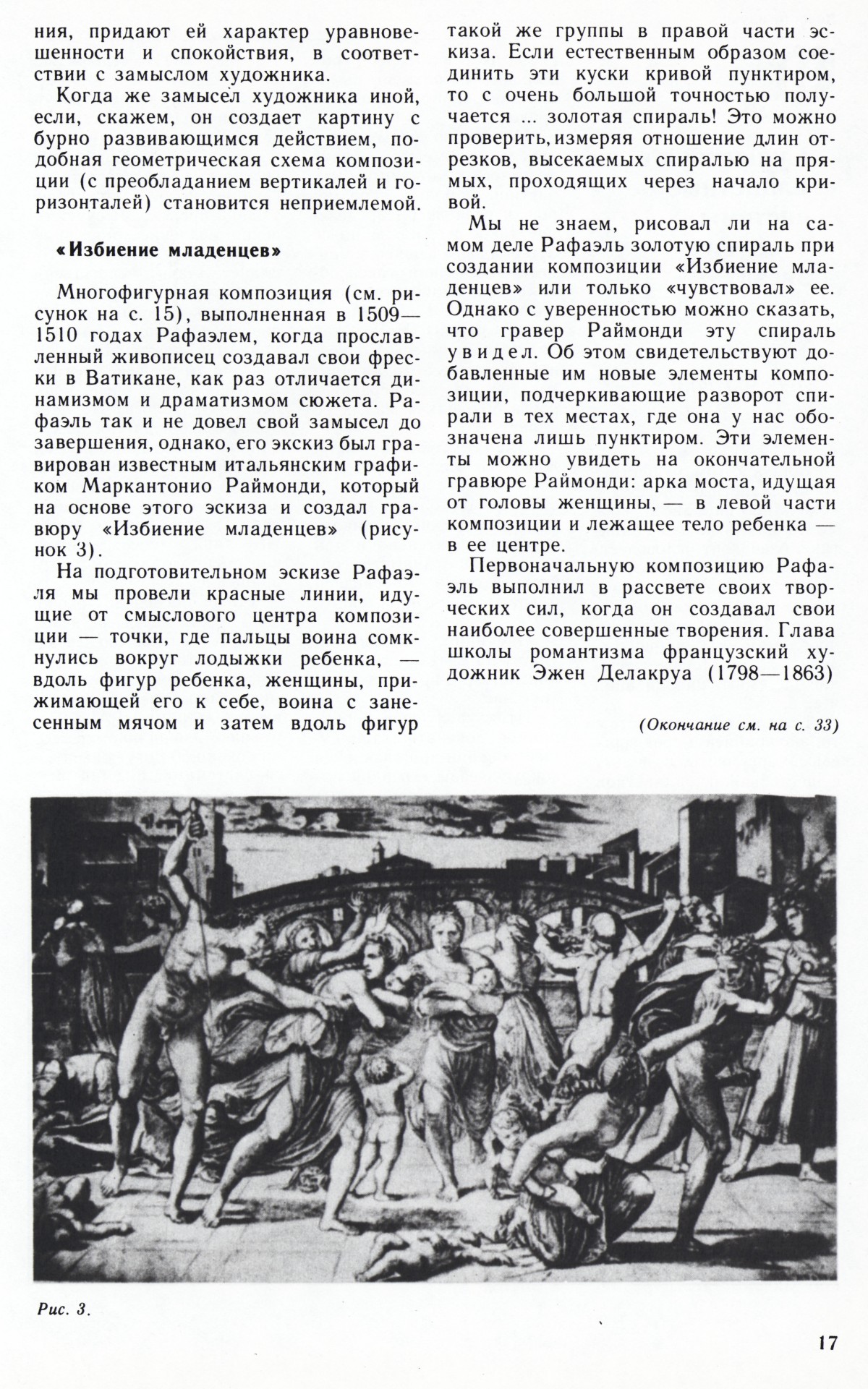 Стр. 17